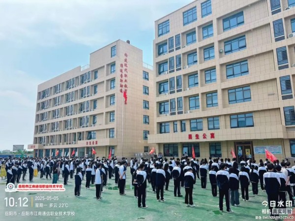 岳陽(yáng)市江南通信職業(yè)技術(shù)學(xué)校有限公司,岳陽(yáng)江南學(xué)校,岳陽(yáng)江南通信學(xué)校,岳陽(yáng)職業(yè)學(xué)校 岳陽(yáng)市江南通信職業(yè)技術(shù)學(xué)校有限公司,岳陽(yáng)江南學(xué)校,岳陽(yáng)江南通信學(xué)校,岳陽(yáng)職業(yè)學(xué)校